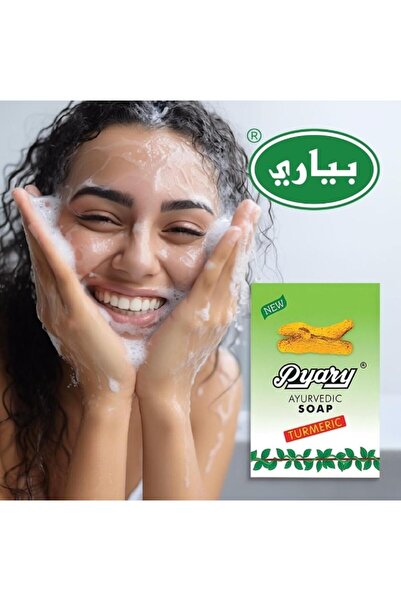 hawaas صابونة الكركم (4 قطع) صابون باياري
