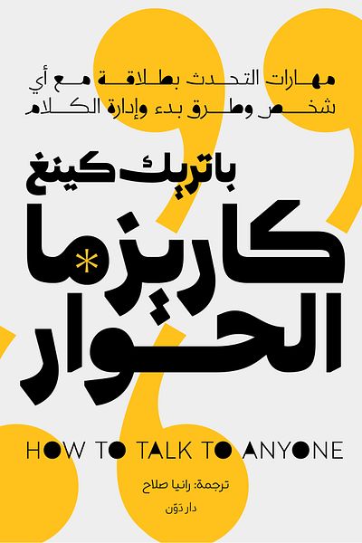 Generic The Charisma of Dialogue Book