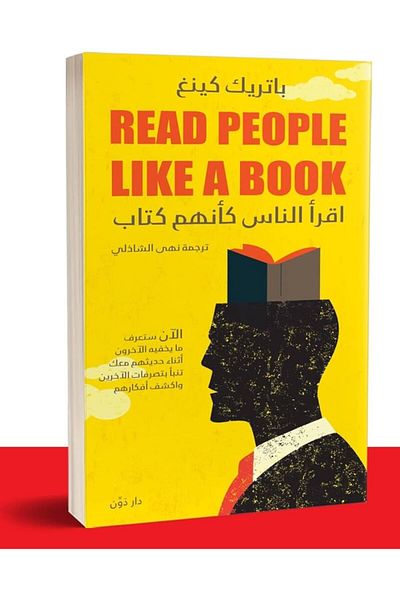 Generic Read people as if they were a book