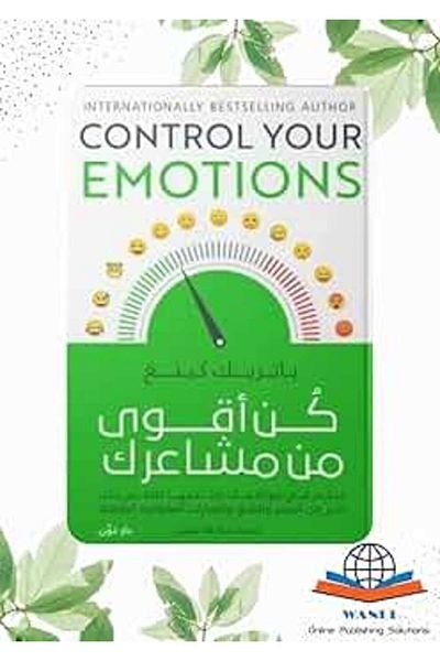 Generic Be Stronger Than Your Feelings Book