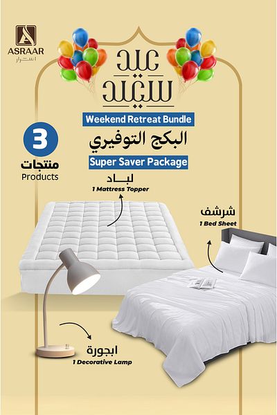 Asraar 3Piece Set|1Plush Mattress Topper 160x200cm,1 Premium Bed Sheet 160x200cm,1 Stylish Decorative Lamp