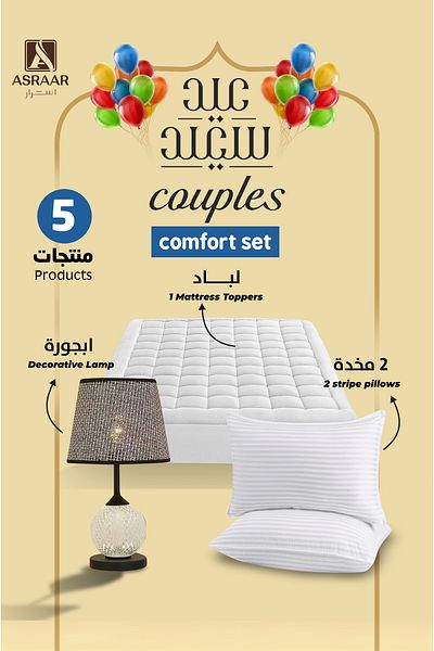 Asraar Packeg Couples Comfort 4Piece|2 Stripe Pillows 75x50cm, 1Mattress Topper 200x200cm,1Decorative Lamp
