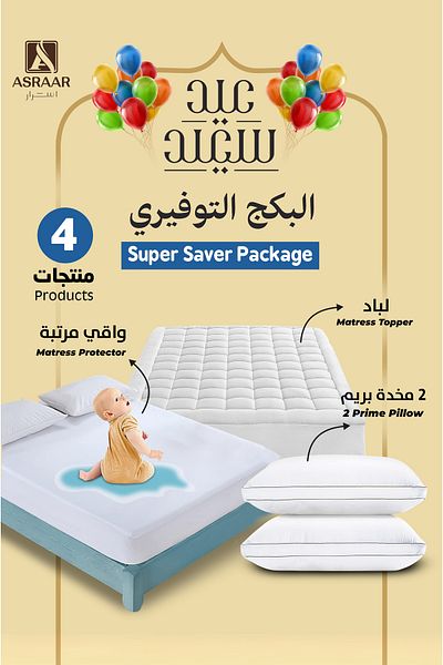 Asraar Packeg 4Piece|2 Prime Pillows 75x50cm,1 Mattress Topper 150x200cm,1 Mattress Protector 150x200cm