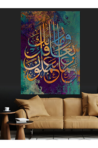 KanvasSepeti Калиграфия Декоративно платно - Маслена живопис Текстурирано вис...