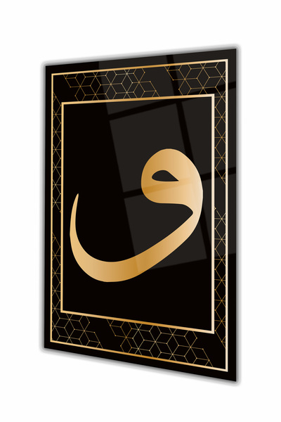 home dekors Vav Kaligrafi Dikey Dini İslami Cam Tablo, Ev İş Kurum Ofis Büyük...