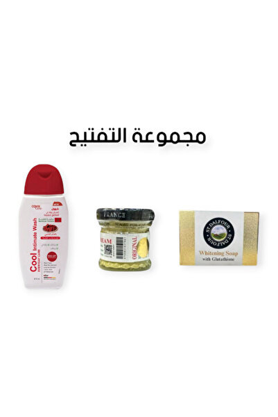 hawaas مجموعة التفتيح وازالة التصبغات والبقع (كريم دالفور وغسول كوفيكس وصابون...