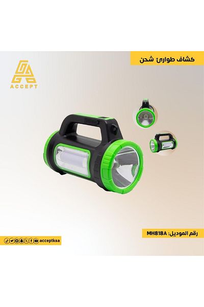 Generic Portable, rechargeable emergency spotlight with powerful front light and side lights for use in a variety of conditions.
