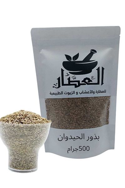 alatar 500g of hydwan seeds