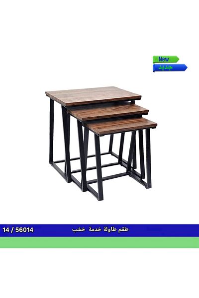 TrentonGCC طقم طاولات متداخلة عصرية - موفرة للمساحة وأنيقة