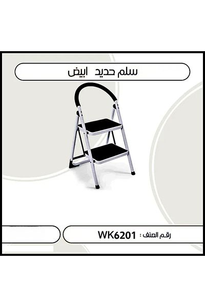 TrentonGCC 2 Step Iron Ladder- 4 Set