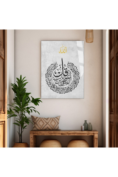 Harika bir ev ХАРИКАБИРЕВ|РЕЛИГИОЗНА|АРАБСКА ТЕМАТИКА НА СУРА АЛ-ФАЛАК ОТ ЗАК...