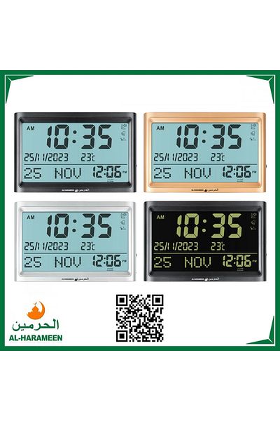 Alharameen Al-Harameen Modern Wall Clock - HA-7022 with Adhkar after the Adhan 23X15 CM Copper