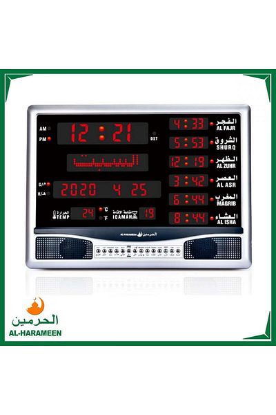 Alharameen Al-Harameen HA-4005 Multi-Dimensional Azan Wall and Desk Clock, 27*37 cm, Silver