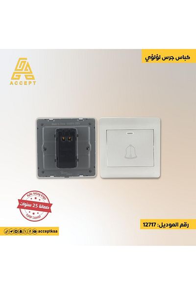 Generic زر جرس باللون الؤلؤي الأكثر جمالا