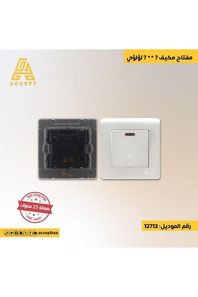 Generic 7cm x 7cm Air Conditioner Switch in Distinctive Pearl Color