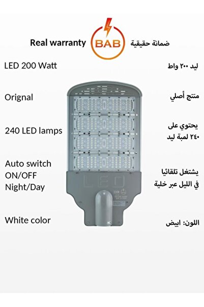 ACCEPT 6500K كشاف شارع ليد المنيوم عالي الجودة بقوة 200 واط لون الإضاءة ابيض