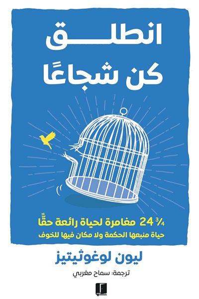 Generic Go, Be Brave book