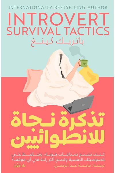 Generic A Survival Ticket for Introverts