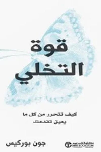 Generic The Power of Letting Go Book