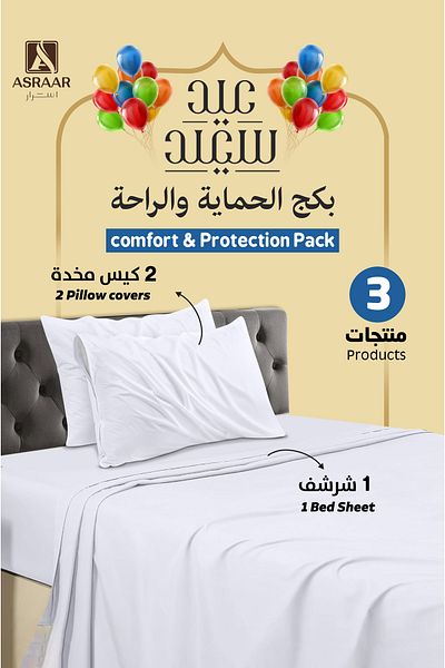 Asraar Packeg  Comfort & Protection Pack 3-Piece|2Pillow Covers 75x50cm,1Bed Sheet 180x200cm