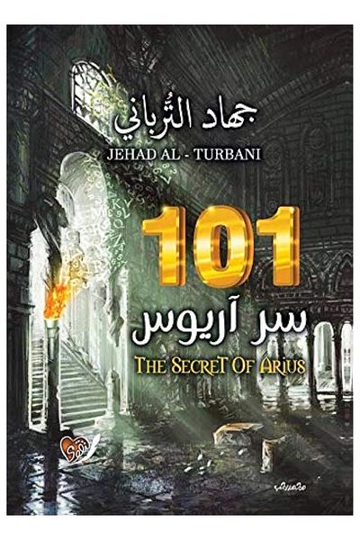 Generic 101 The Secret of Arius by Jihad alturbani