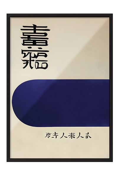 Postifull Tablou cu cadru negru, japonez de epocă, pictură de perete pentru bucătărie din seria Comfort, NR: 108920