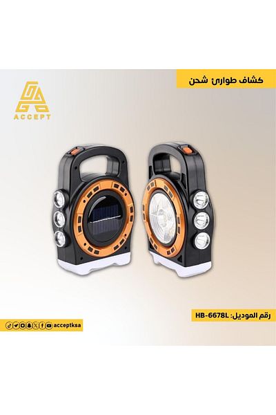Generic Rechargeable emergency light featuring a powerful front light and three side lights that provide multi-directional illumination.