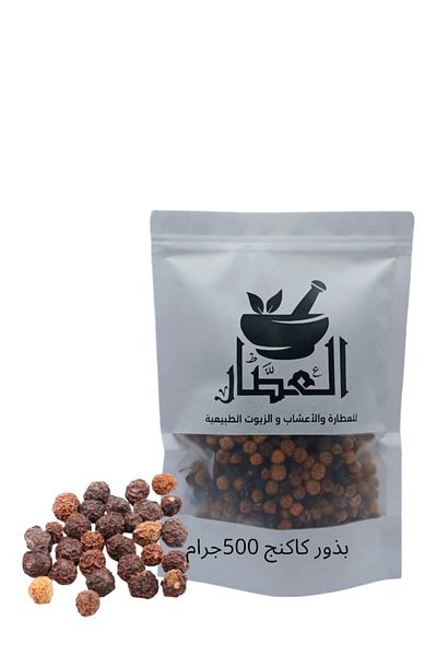 alatar 500g cocoa seeds