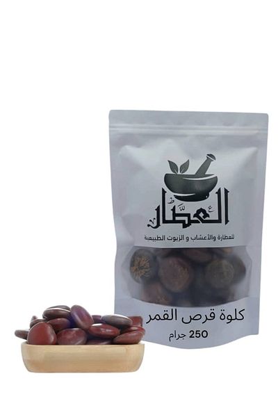 alatar Moon disc kidney 250 grams