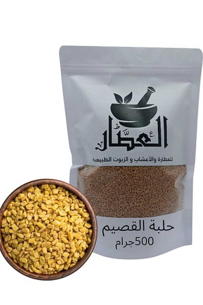 alatar Qassim fenugreek 500 grams