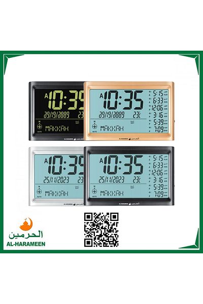 Alharameen Al-Harameen Wall Clock, Modern Edition - HA-4011, Displays Prayer Times, 23x15 CM, Silver, White Screen