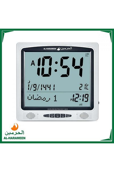 Alharameen Al-Harameen Clock HA-7009 - Silver