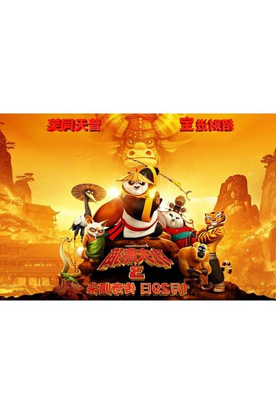 Zumzeria Tablou Canvas Kung Fu Panda, 80x50cm, ®