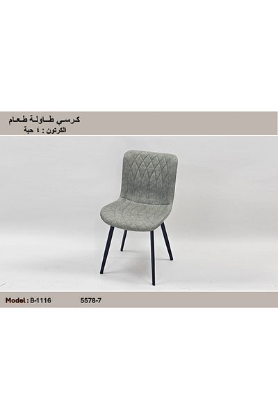 TrentonGCC Modern Upholstered Dining Chair (Set of 4)