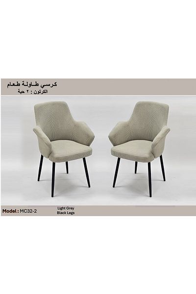 TrentonGCC Modern Upholstered Dining Chair (Set of 2)