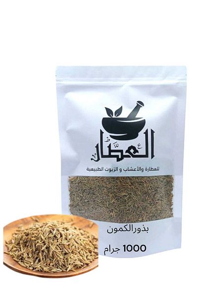alatar 1000 grams of cumin seeds