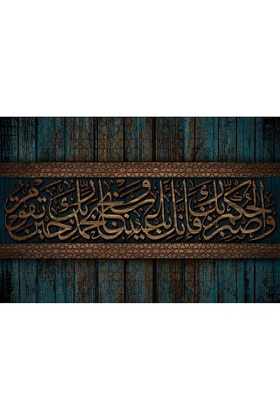 Generic Islamic design wall art