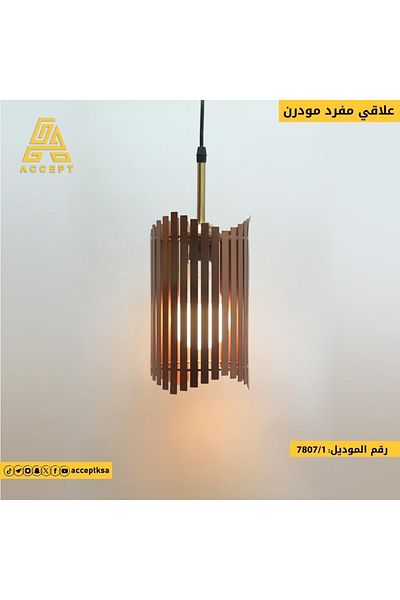 Generic ثريا علاقي مودرن لون بني بتصميم عصري وحديث