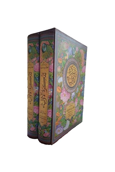 Kitap Dünyası Farsça Eser Tezkiretül Evliya The Tadhkiratul Awliya