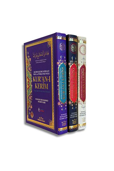 Medrese Kitab Evi Cami Boy Kuranı Kerim Ve Satır Arası Kelime Türkçe Okunuşlu...