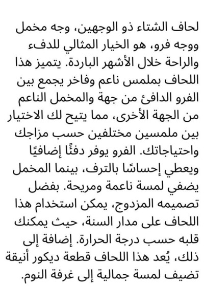 Moon 6 Pieces Winter Comforter Set One Velvet Side And One Side Fur Queen Size 230x250 cm