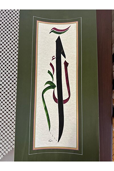 busraconcept Elif Lam Mim Hat Yazısı 37x76cm (ÇERÇEVESİZ)