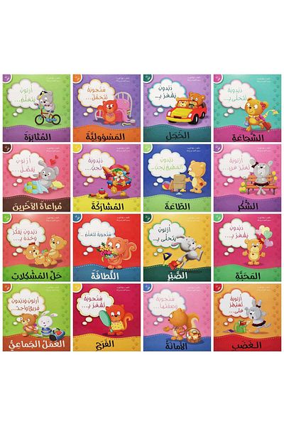 TEC “I Think” series for young children: 16 stories that teach them good habits and sound thinking.