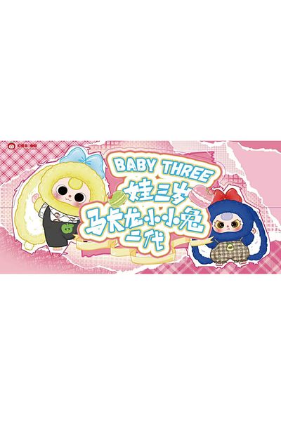 Miniso 6pcs Baby Three New Arrival Plush Vinyl Action Figure Series 2 Macaron Tiny Bunny Returns V2 Blind B
