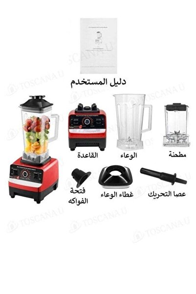 TOSCANA U 3 in 1 set of electric juicer 600 ml, 800 watts, and multi-function blender with grinder 2 liters.