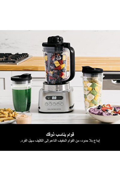 NINJA خلاط فودي ماكس باور نيوتري بلندر 2 في 1، إبريق سعة 1 لتر مع مضرب طاقة، ...