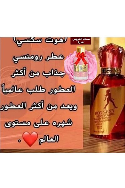 Hot Original Pheromone Hot Perfume for Women, Attractive and Exciting, 100 ml