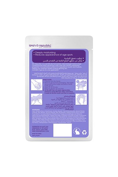 Skin Republic Hand Repair, Anti-aging Mask