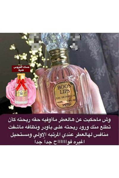 Boss Lips Attractive and exciting perfume with pheromones for women, 100 ml