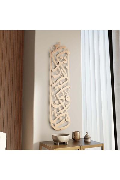 iwa concept Bakara Sure 152. Verse Metal Islamic Wall Decor - Islamic Wall Art Home Office Mosque Decor